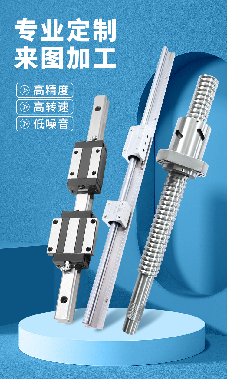 1753088882337799.jpg 絲杠-詳情_03.jpg
